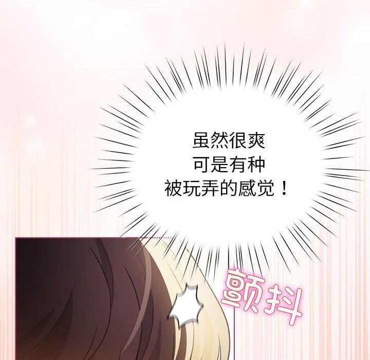 配角的生存任务 第14话 148.jpg