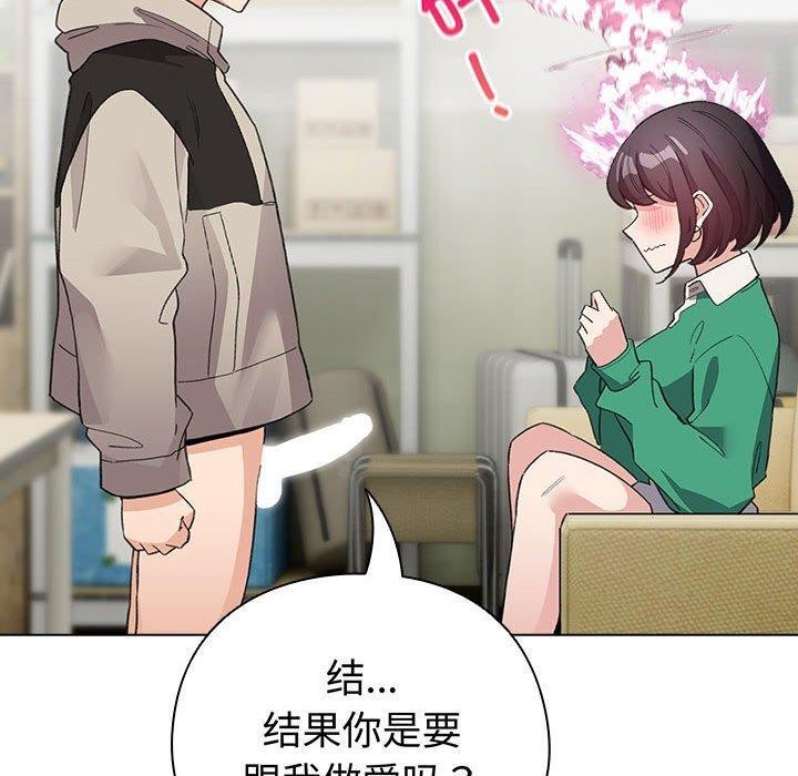 配角的生存任务 第14话 110.jpg