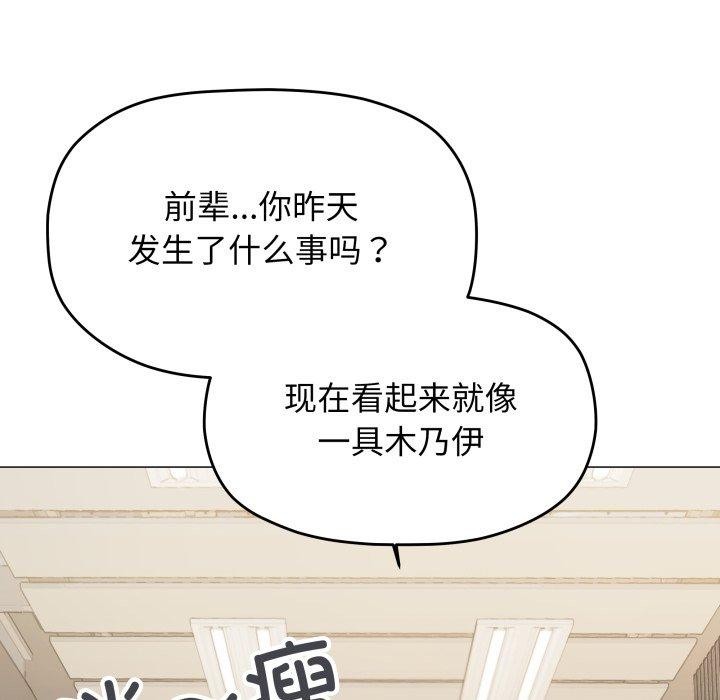 缺德邻居难相处 第33话 119.jpg