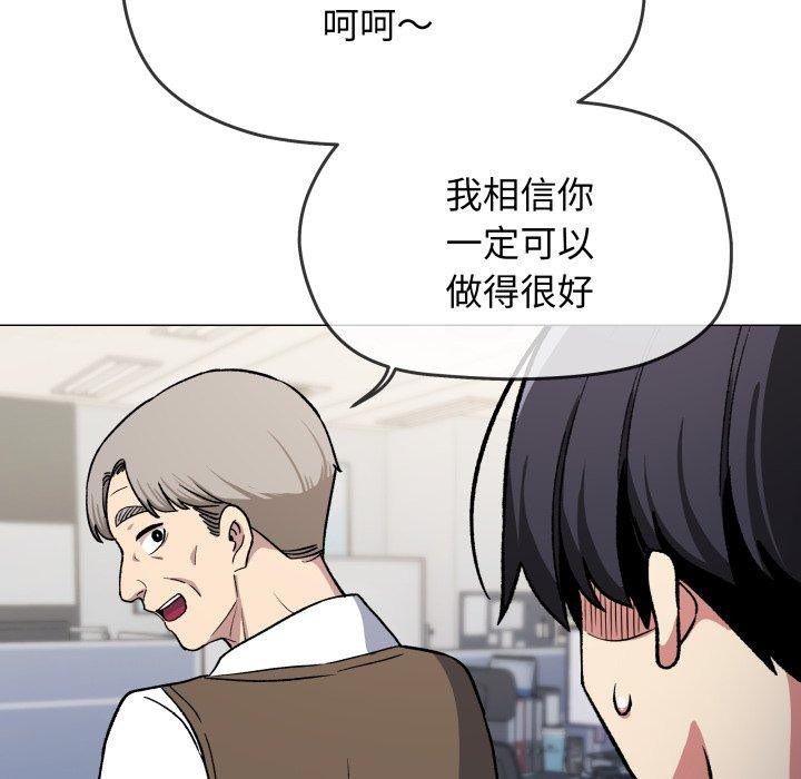 缺德邻居难相处 第33话 159.jpg