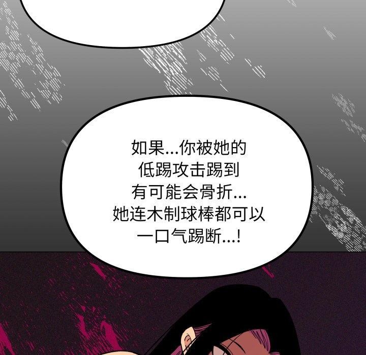 缺德邻居难相处 第33话 125.jpg