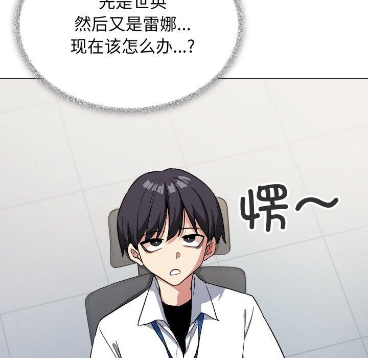 缺德邻居难相处 第33话 135.jpg