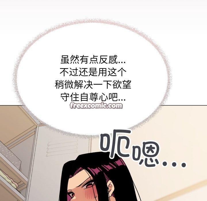 缺德邻居难相处 第33话 56.jpg
