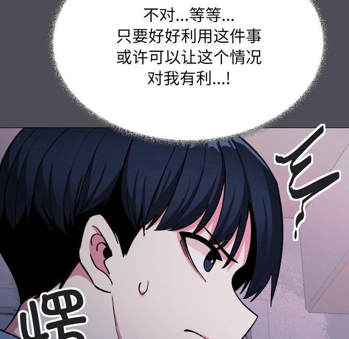 缺德邻居难相处 第33话 181.jpg