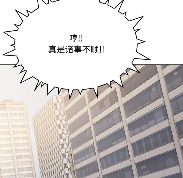 缺德邻居难相处 第33话 166.jpg