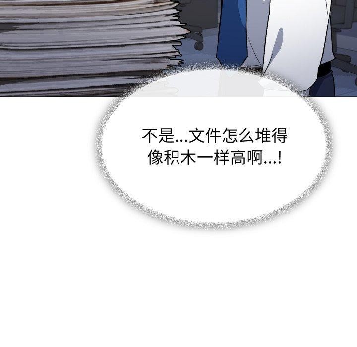 缺德邻居难相处 第33话 163.jpg