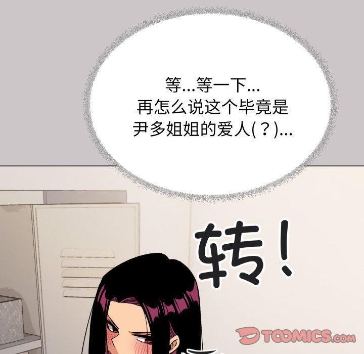 缺德邻居难相处 第33话 40.jpg