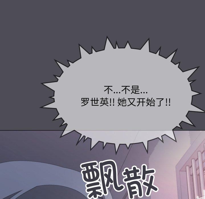 缺德邻居难相处 第33话 178.jpg
