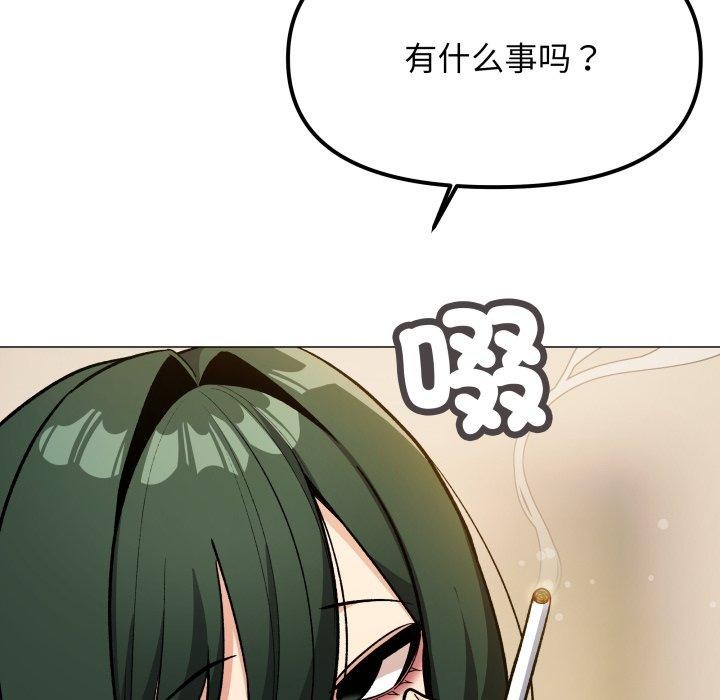 缺德邻居难相处 第33话 207.jpg
