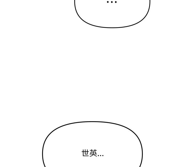 缺德邻居难相处 第33话 73.jpg