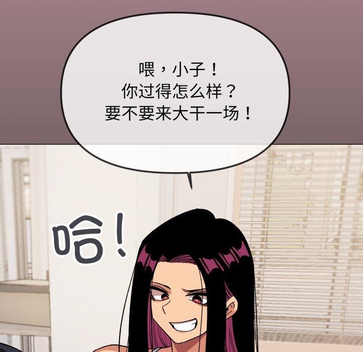 缺德邻居难相处 第33话 51.jpg