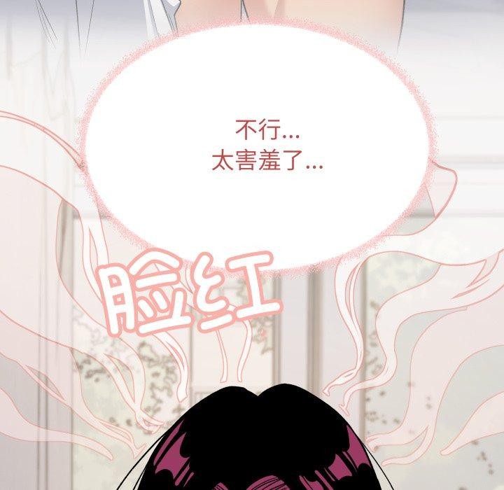 缺德邻居难相处 第33话 53.jpg