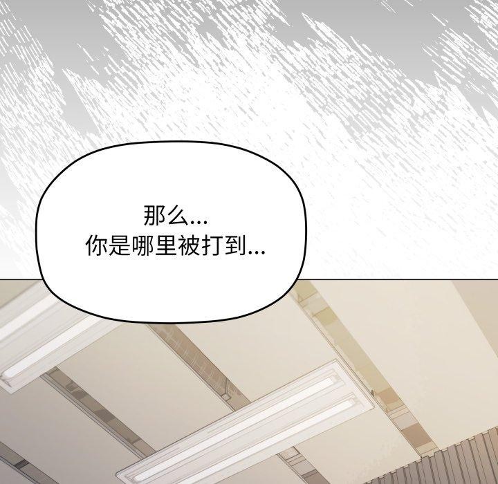 缺德邻居难相处 第33话 129.jpg