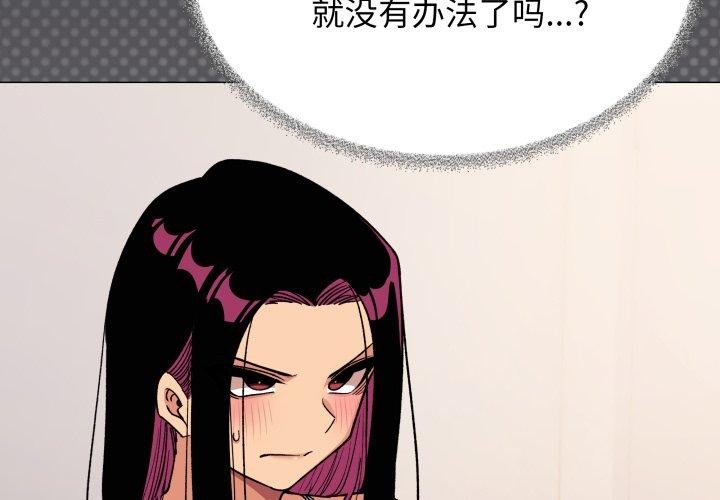 缺德邻居难相处 第33话 3.jpg