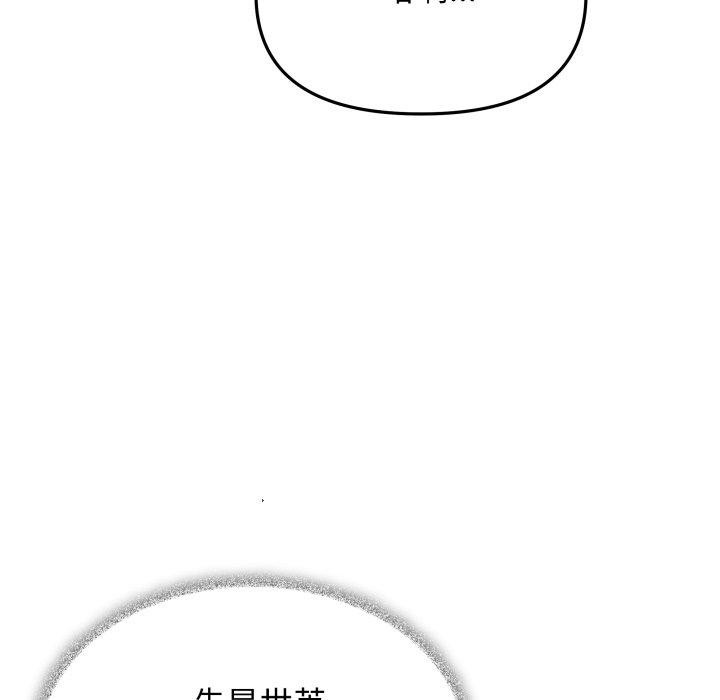缺德邻居难相处 第33话 134.jpg