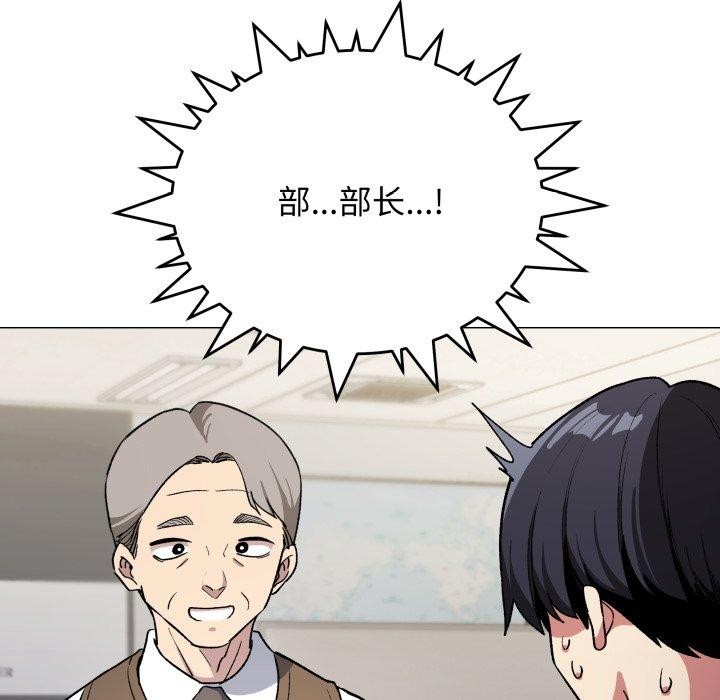 缺德邻居难相处 第33话 146.jpg