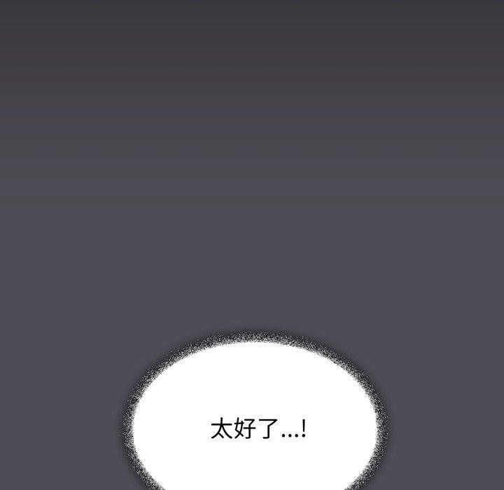 缺德邻居难相处 第33话 186.jpg