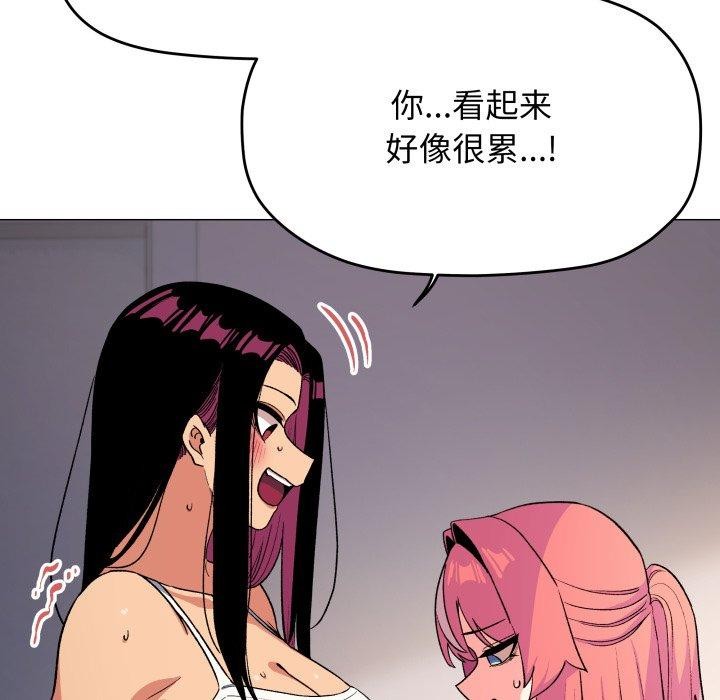 缺德邻居难相处 第33话 71.jpg