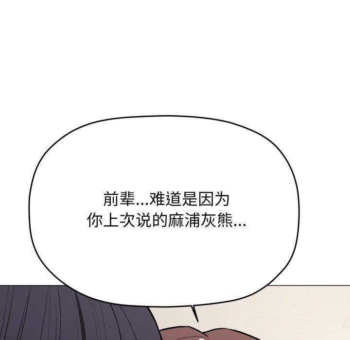 缺德邻居难相处 第33话 122.jpg