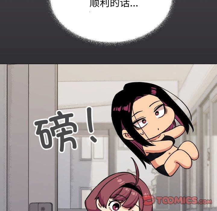 缺德邻居难相处 第33话 184.jpg