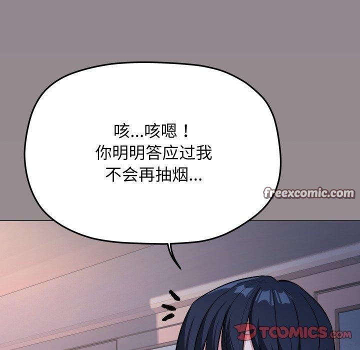 缺德邻居难相处 第33话 196.jpg