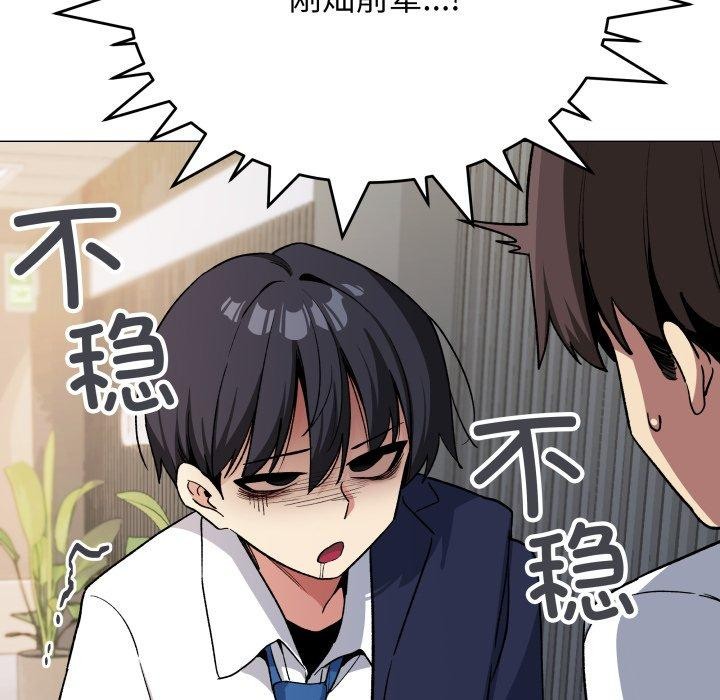 缺德邻居难相处 第33话 116.jpg