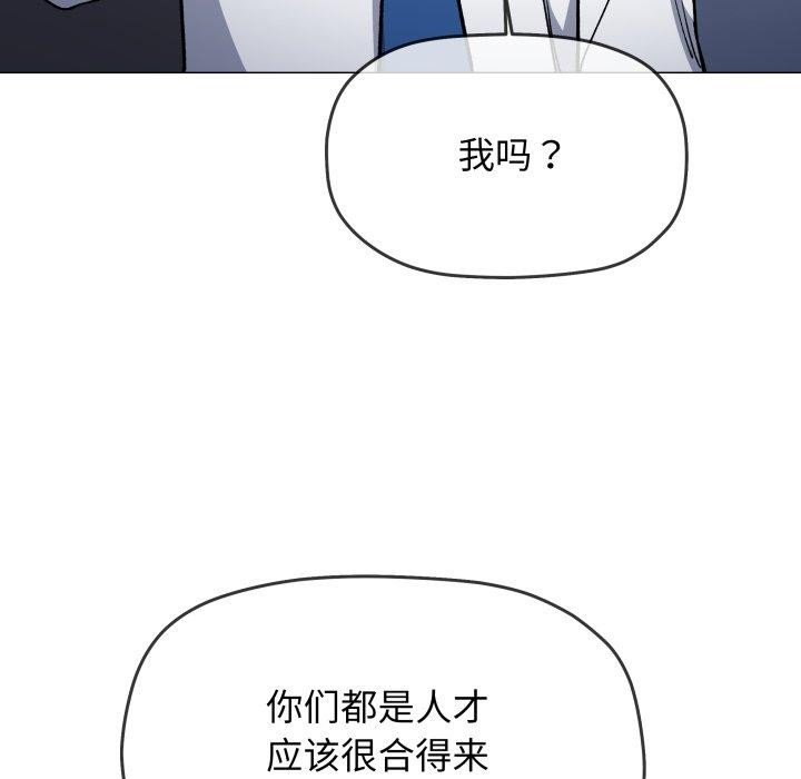 缺德邻居难相处 第33话 158.jpg