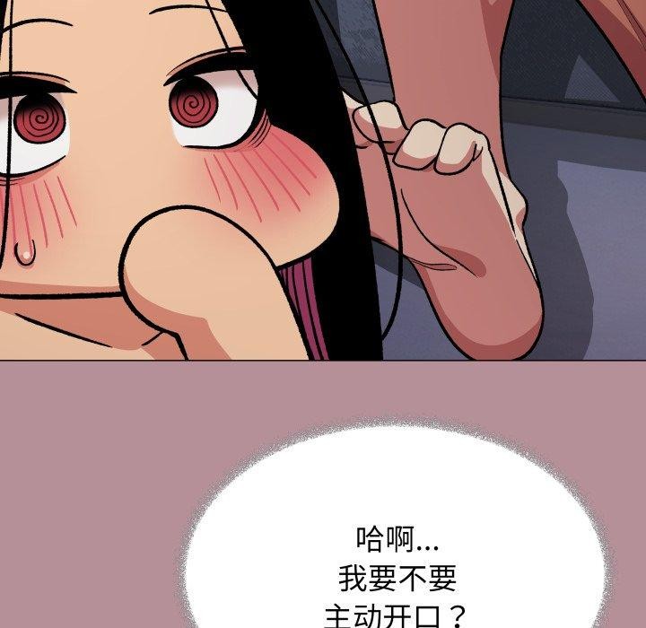 缺德邻居难相处 第33话 49.jpg