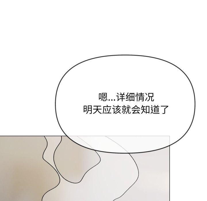 缺德邻居难相处 第33话 153.jpg