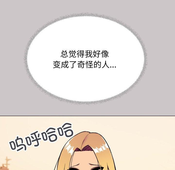 缺德邻居难相处 第33话 43.jpg