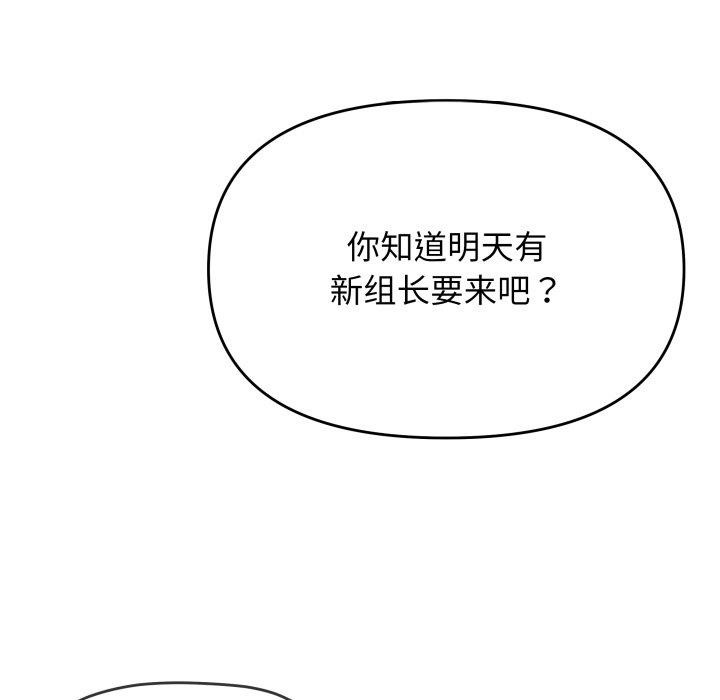 缺德邻居难相处 第33话 149.jpg