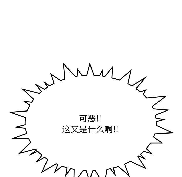 缺德邻居难相处 第33话 141.jpg