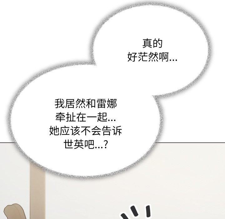 缺德邻居难相处 第33话 138.jpg