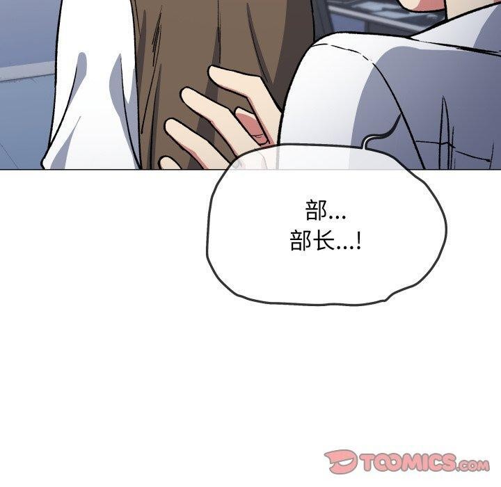 缺德邻居难相处 第33话 160.jpg