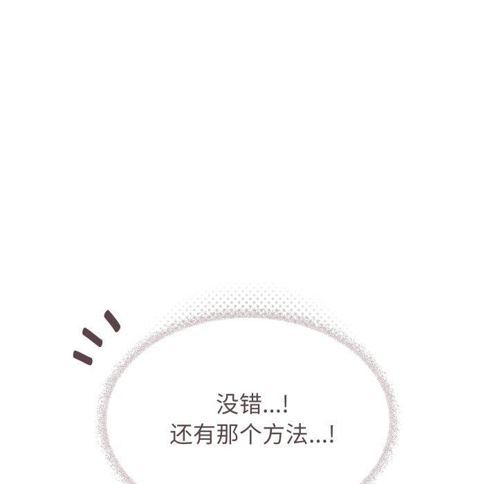 缺德邻居难相处 第33话 105.jpg