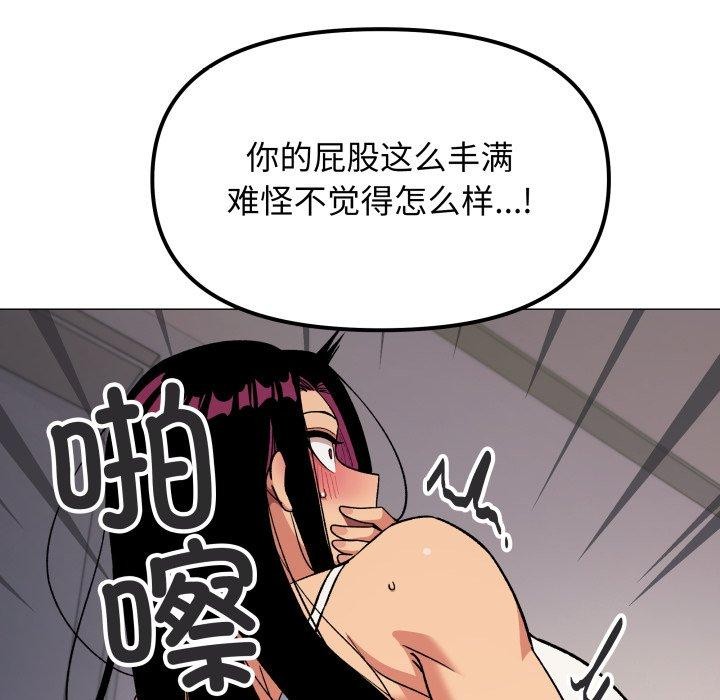 缺德邻居难相处 第33话 82.jpg
