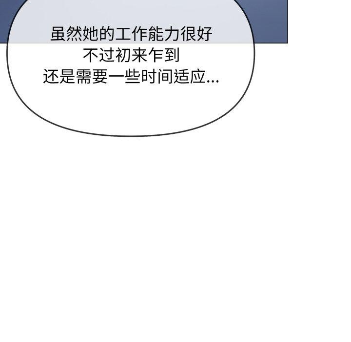 缺德邻居难相处 第33话 155.jpg