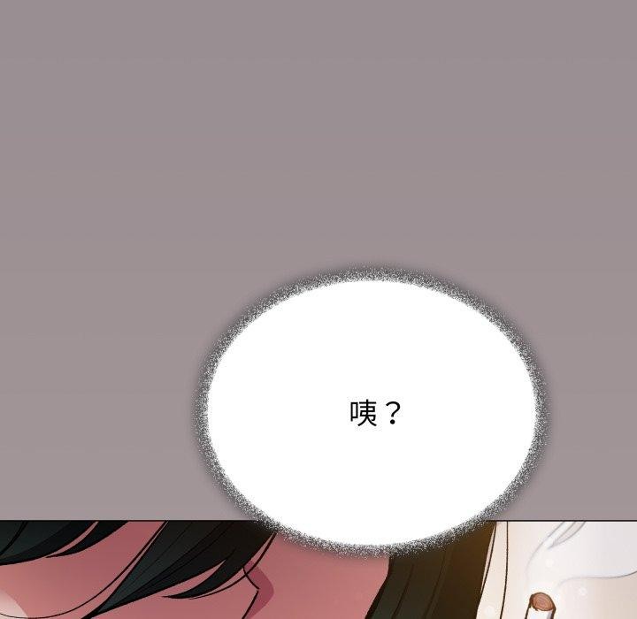 缺德邻居难相处 第33话 199.jpg