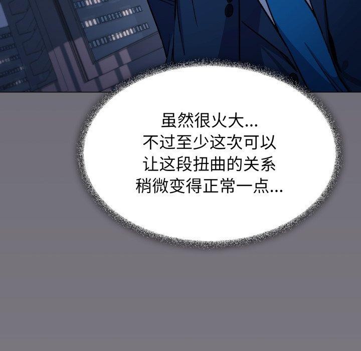 缺德邻居难相处 第33话 192.jpg
