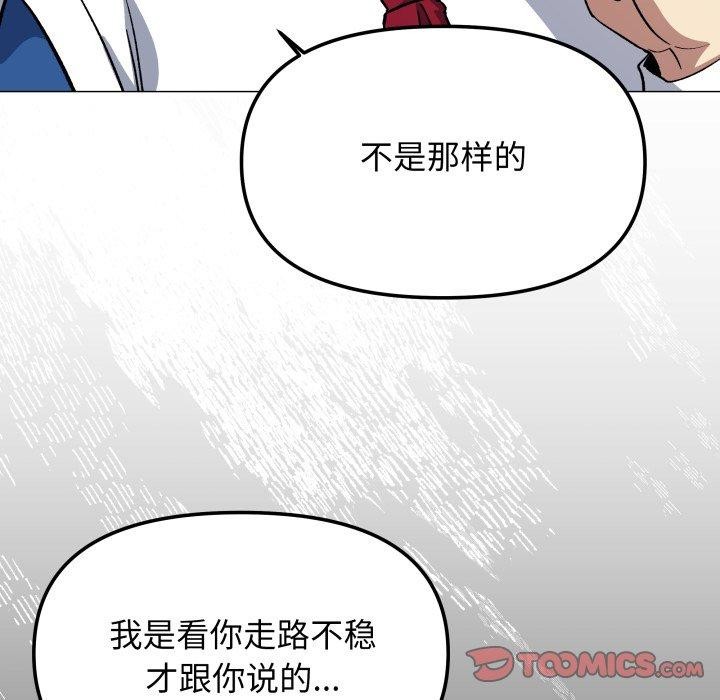 缺德邻居难相处 第33话 124.jpg