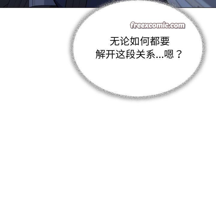缺德邻居难相处 第33话 140.jpg
