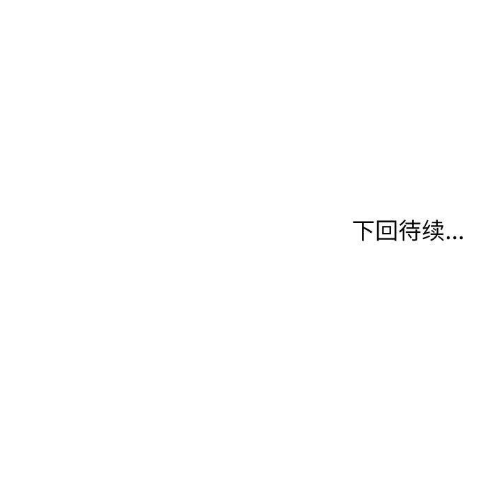 缺德邻居难相处 第33话 210.jpg