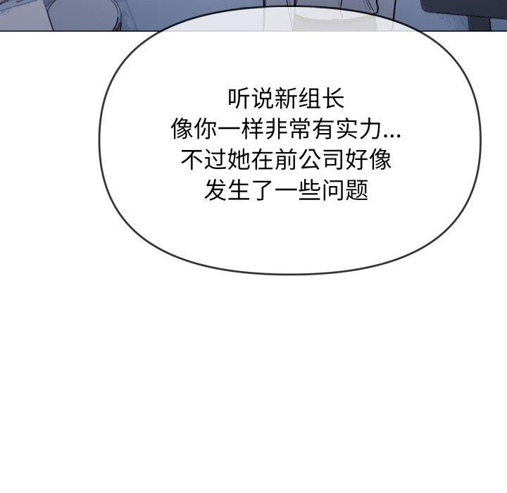 缺德邻居难相处 第33话 152.jpg