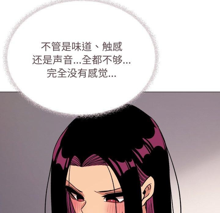 缺德邻居难相处 第33话 97.jpg