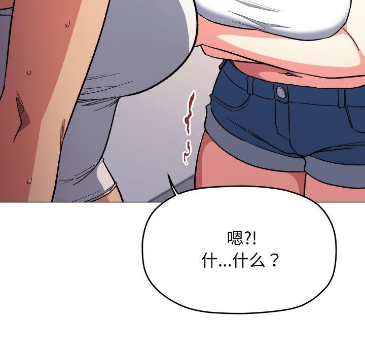 缺德邻居难相处 第33话 78.jpg