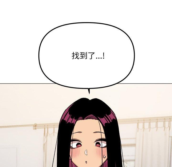 缺德邻居难相处 第33话 20.jpg