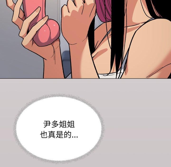 缺德邻居难相处 第33话 34.jpg