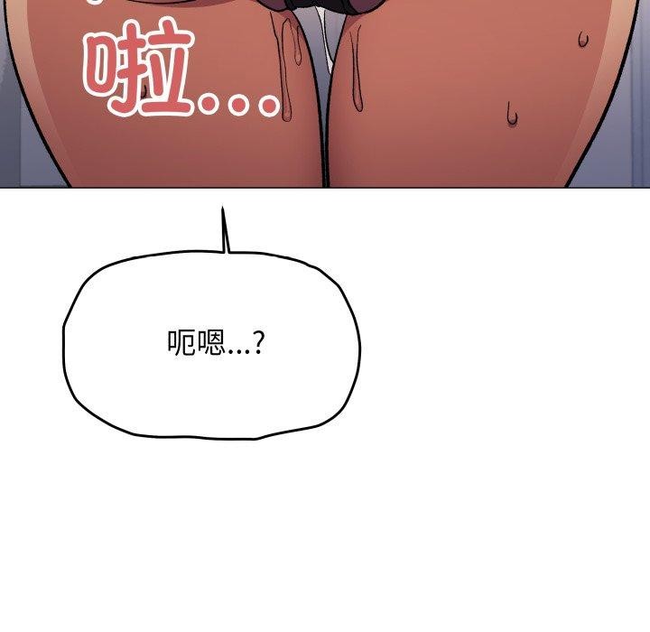 缺德邻居难相处 第33话 75.jpg