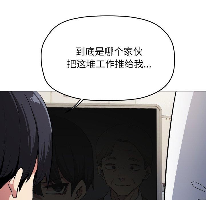 缺德邻居难相处 第33话 144.jpg
