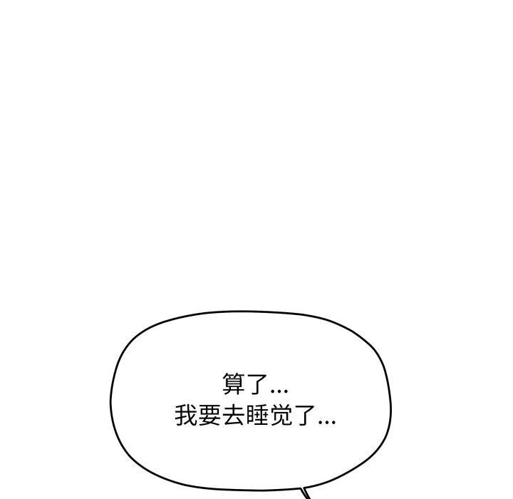 缺德邻居难相处 第33话 79.jpg